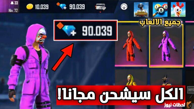 shop2game shop كيفية شحن جواهر فري فاير مجانا 2025 من موقع شوب تو جيم لشحن فري فاير