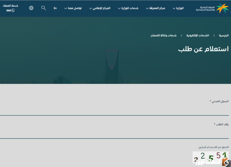 الموارد البشرية تسجيل مقطوعة الضمان الاجتماعي المساعدة المقطوعة 1447 برقم الهوية hrsd.gov.sa الخاصة بالضمان المطور
