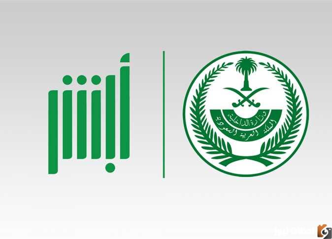 خطوات تجديد صلاحية الاقامة 1447 برقم الإقامة من خلال منصة أبشر للخدمات