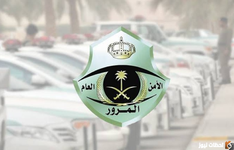 الاستعلام عن المخالفات المرورية برقم الهوية السعودية 1447 هجريا