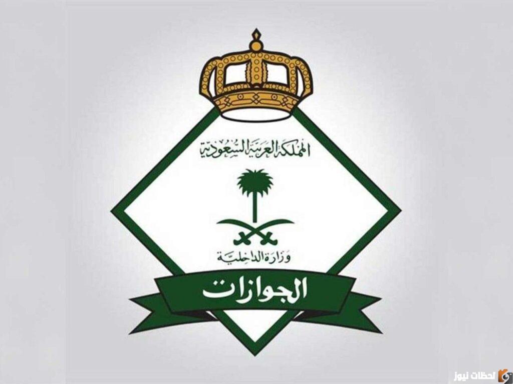 رسوم تجديد الإقامة السعودية بعد التعديلات الجديدة 2022/1444 شروط التجديد وطريقة التقديم و الفئات المعفاة
