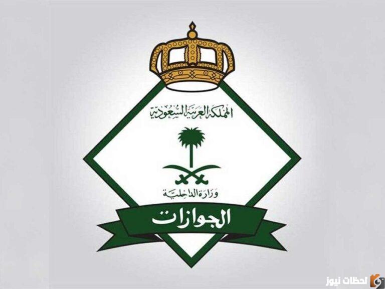 رسوم تجديد الإقامة السعودية بعد التعديلات الجديدة