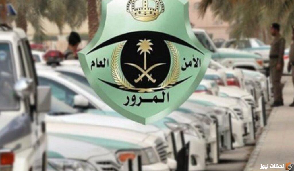 إدارة المرور السعودي تعلن عن عقوبة تصل إلى 6 آلاف ريال سعودي