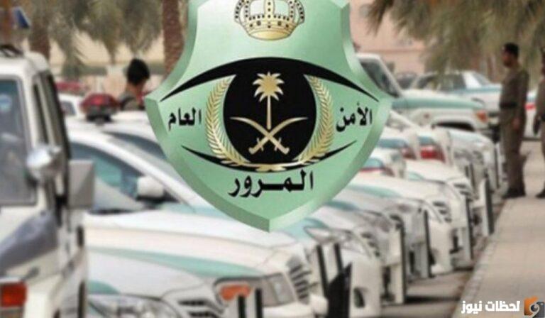 إدارة المرور السعودي تعلن عن عقوبة تصل إلى 6 آلاف ريال سعودي اعرف التفاصيل