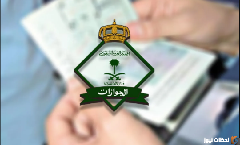 طريقة استعلام عن إصدار إقامة برقم الحدود بدون أبشر السعودية