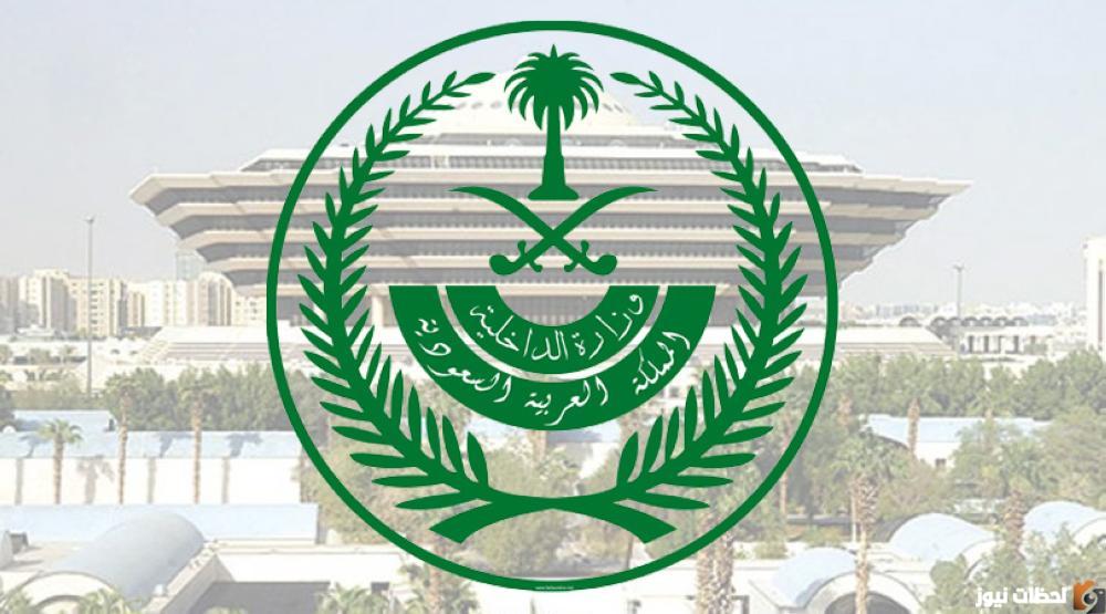 طريقة استعلام عن هوية مقيم بالاسم دون أبشر السعودية