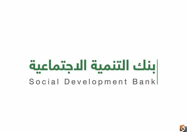 أفضل تمويل للموظفين الحكوميين بنك التسليف السعودي 1447