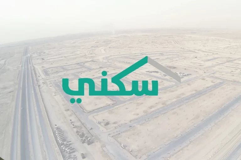 موعد صرف الدعم السكني 1447 وكم مبلغ الدعم السكني وشروط استحقاق الدعم