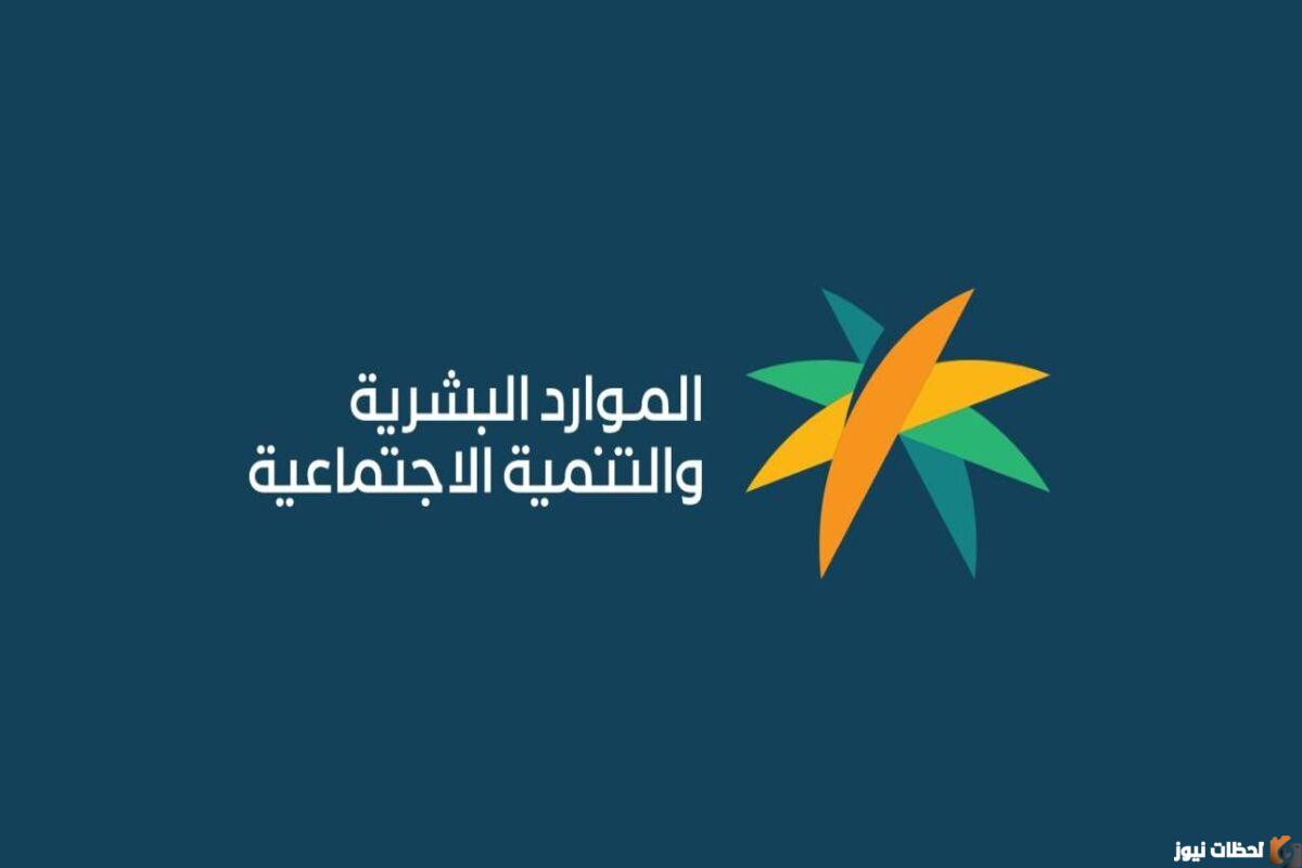 عاجل الان الموارد البشرية بشرى سارة بصرف 5000 ريال لبعض الفئات في دعم شهر فبراير للضمان الاجتماعي المطور 2025