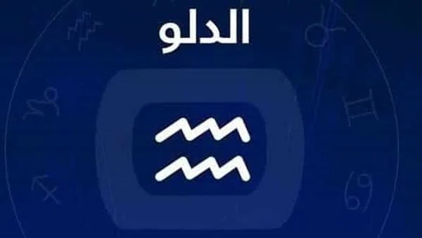 توقعات برج الدلو هذا الشهر 2025… استعد لتحقيق الأهداف والطموحات في شهر سبتمبر لبرج الدلو