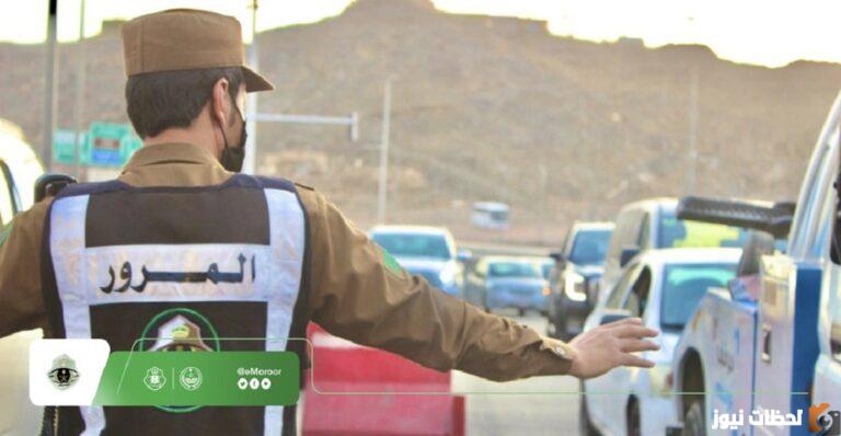 تعرّف على طرق تسديد المخالفات المرورية في السعودية