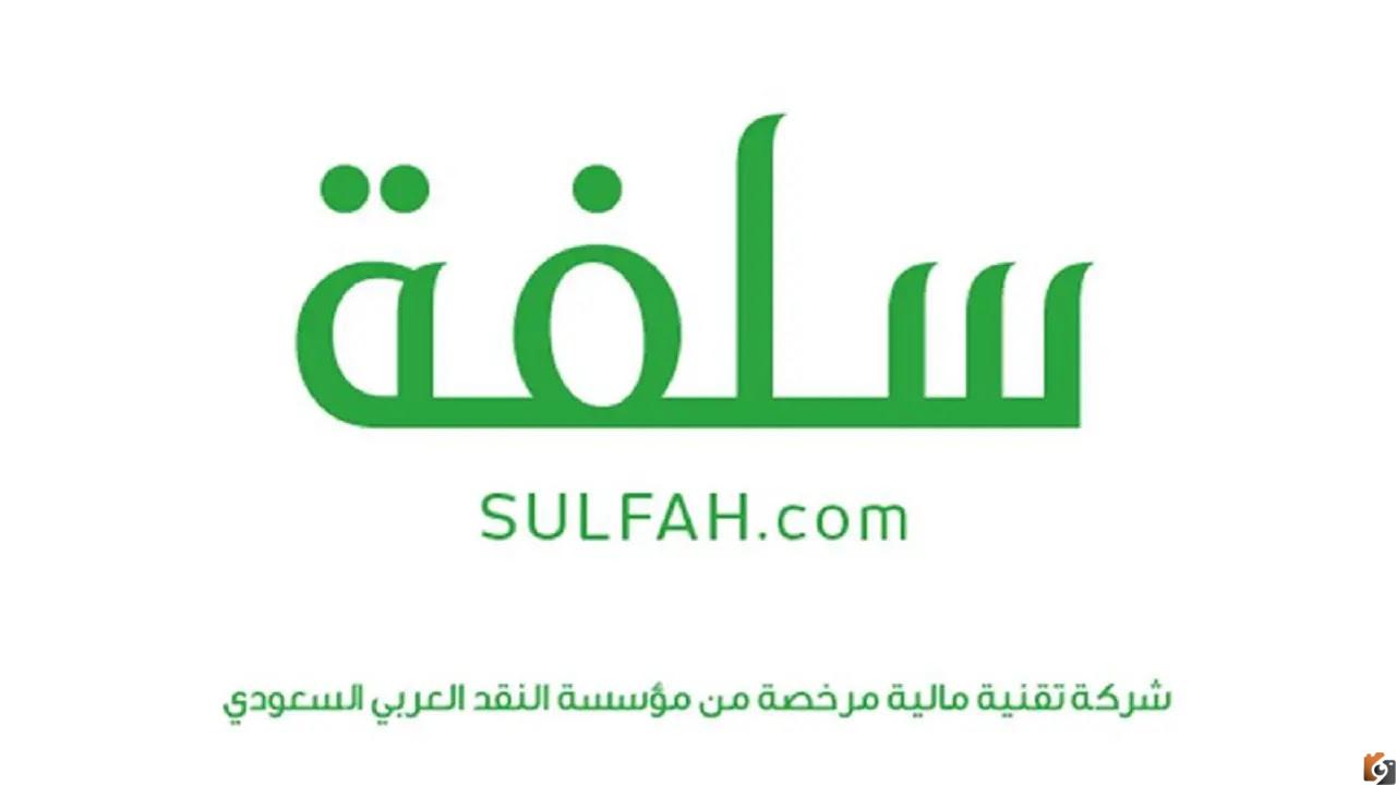 5000 ريال سلفة نقدية للمواطن السعودي بدون تحويل الراتب بفترات سداد ميسرة