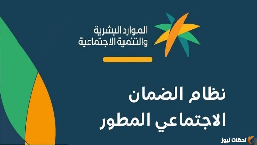عاجل!! .. نزول رواتب الضمان الاجتماعي المطور الآن لشهر يناير 2023 في جميع حسابات المستفيدين