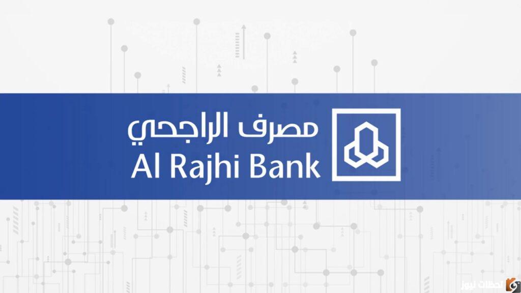 تحديث تاريخ انتهاء الهوية بنك الراجحي