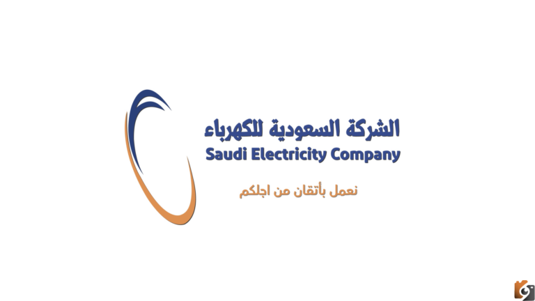 طلب تركيب عداد كهرباء جديد في السعودية
