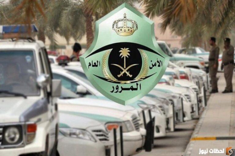 رابط الاستعلام عن تاريخ انتهاء استمارة السيارة في السعودية 2025