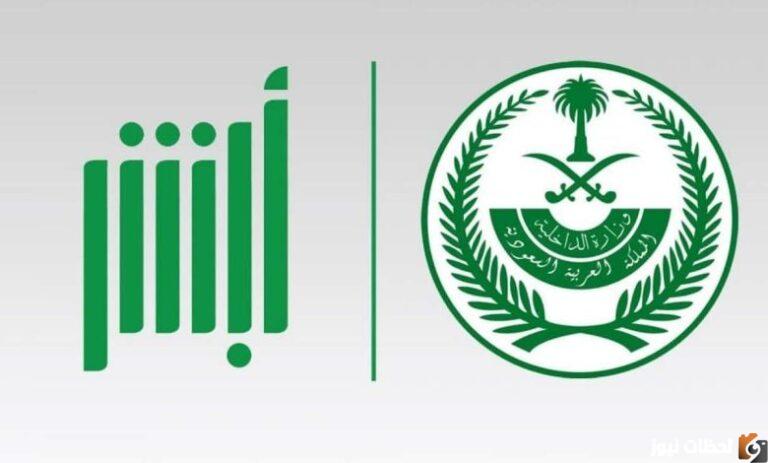 الاستعلام عن صلاحية استمارة السيارة برقم اللوحة وخطوات تجديد الاستمارة