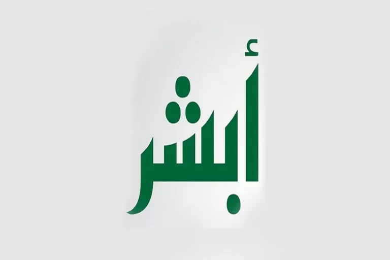 خطوات تجديد الهوية الوطنية ذاتيا عبر أبشر السعودية برقم الهوية