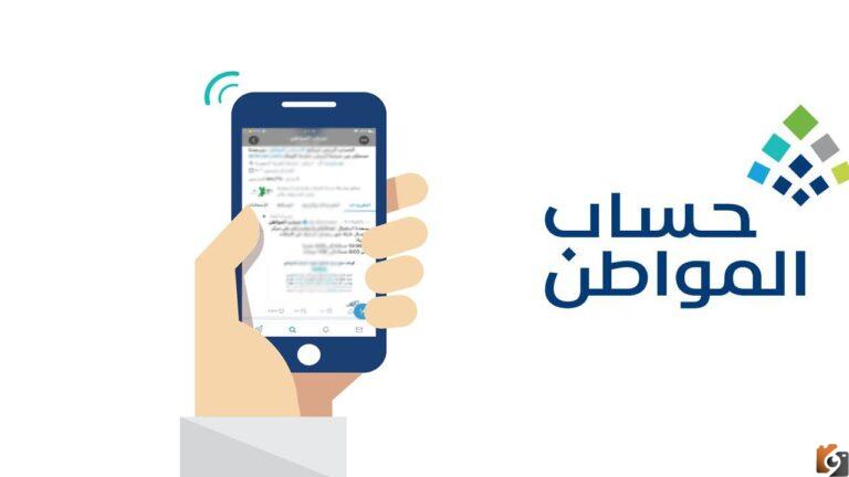 رابط تحديث بيانات حساب المواطن ca.gov.sa برقم الهوية وخطوات التسجيل 1447