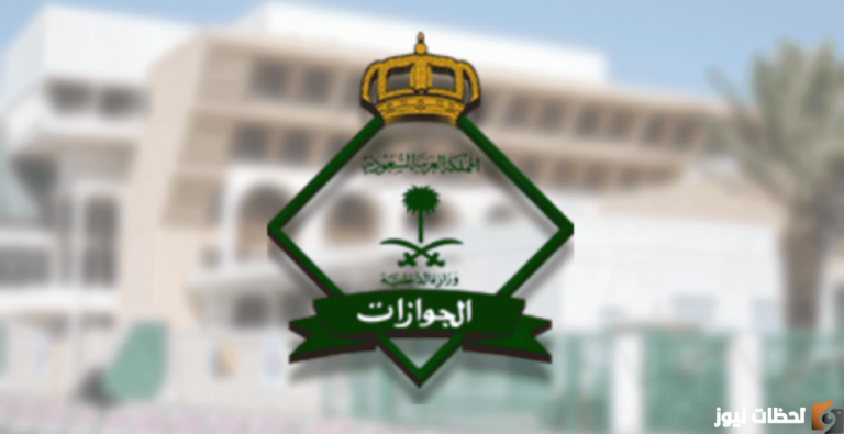 كيفية الاستعلام عن غرامة تأخير تجديد الاقامة في السعودية