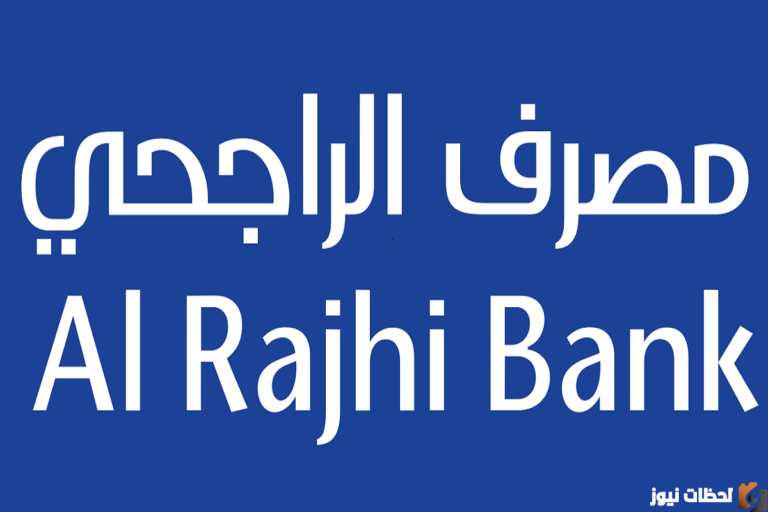 كيف اطلع الايبان من تطبيق الراجحي