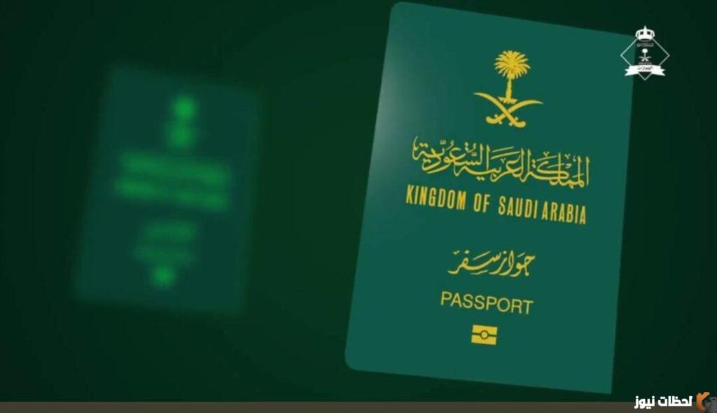 ازالة منع السفر السعودية .. الاستعلام عن منع السفر في السعودية