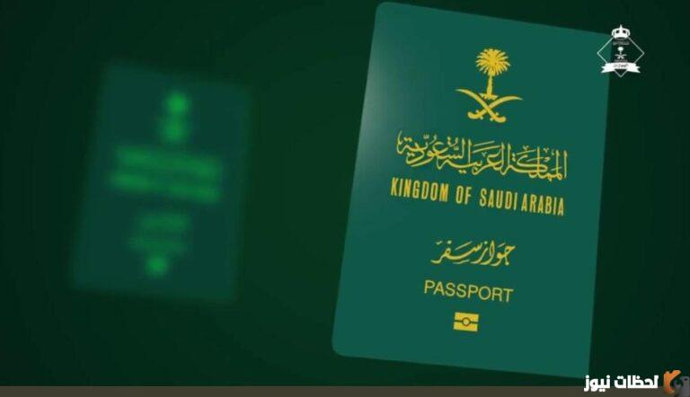 كيفية ازالة منع السفر السعودية 2025.. الاستعلام عن منع السفر في السعودية