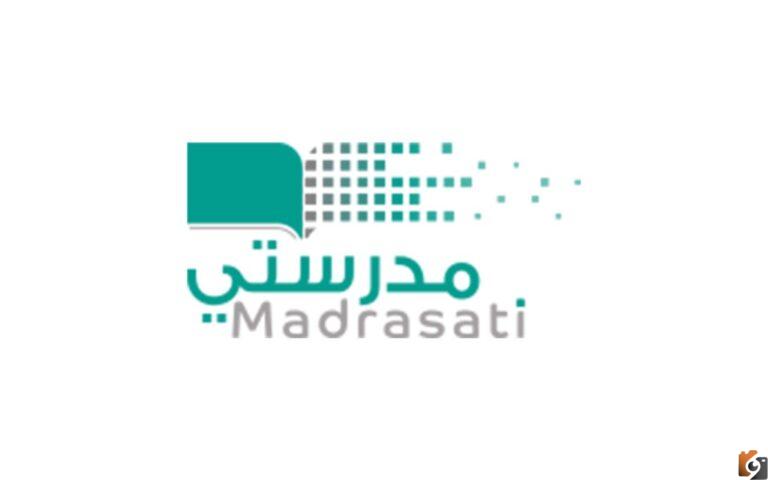 طريقة اثبات حضور الطالب في منصة مدرستي 1447 وخطوات الدخول إلى الحصة