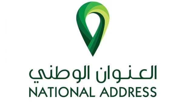 الاستعلام عن العنوان الوطني برقم الهوية ورقم الجوال