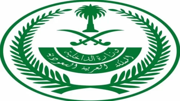 رواتب ديوان وزارة الداخلية السعودية 1447