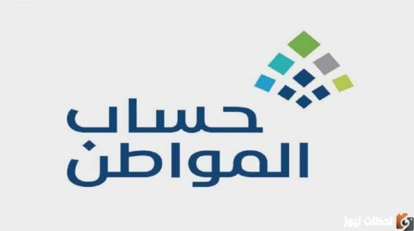 استعلام عن بياناتي في حساب المواطن 1447