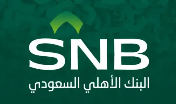 طريقة فتح حساب في البنك الأهلي في السعودية