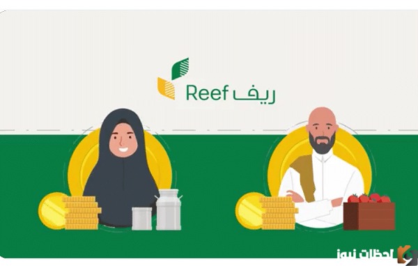 دعم ريف للعاطلين