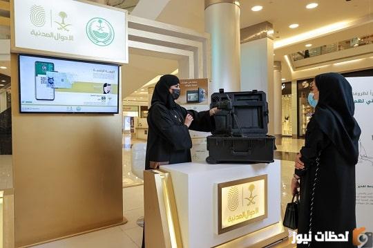 أهم التفاصيل حول وظائف الأحوال المدنية للنساء 1447 شروط التوظيف والأوراق المطلوبة وطريقة التقديم خلال أبشر