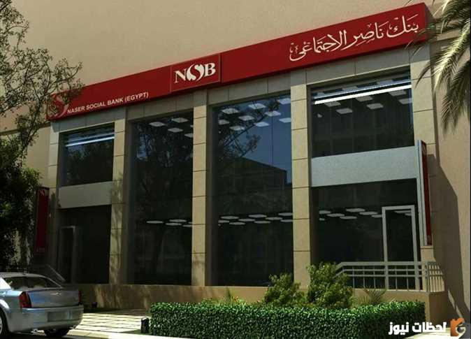 أهم شروط طلب قرض إجتماعي من بنك ناصر 2025 