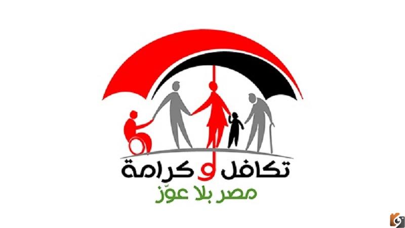طلب الحصول على خدمات برامج تكافل وكرامة
