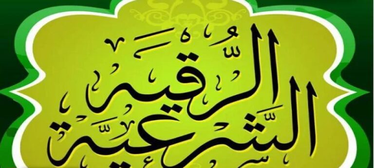تردد قناة شفاء الجديد 2025 على النايل سات وعربسات Shefaa