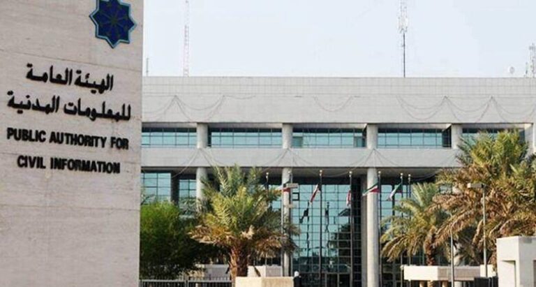 رابط خدمة توصيل البطاقة المدنية للمنازل 2025 بالرقم المدني delivery.paci.gov.kw