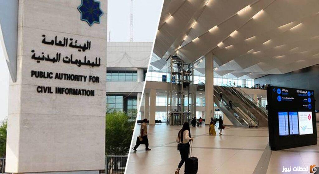 الاستعلام عن البطاقة المدنية بالرقم المدني, البطاقة المدنية بالرقم المدني, جاهزية البطاقة المدنية بالرقم المدني