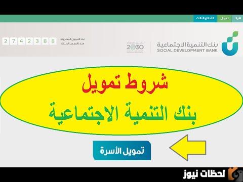 بنك التنمية الاجتماعية, مميزات قرض الأسرة