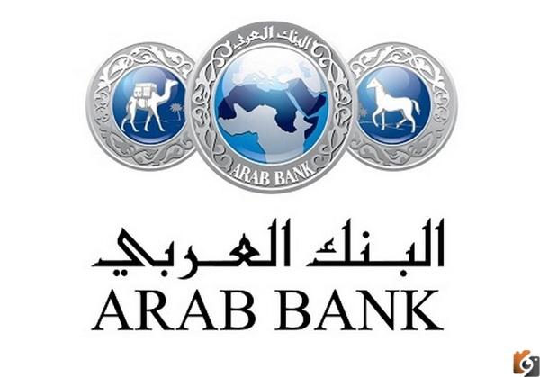 احتساب القروض البنك العربي الإسلامي