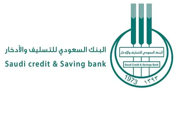 استعلام عن الكفيل في بنك التسليف 1447