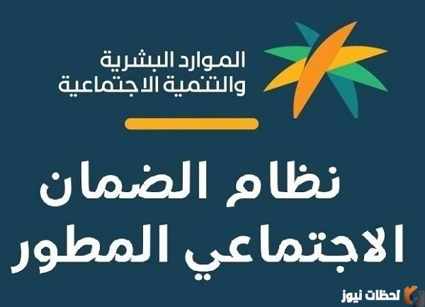 الاستعلام عن مبلغ الضمان الاجتماعي