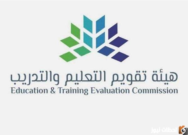 التسجيل في اختبار الرخصة المهنية للمعلمين 1447