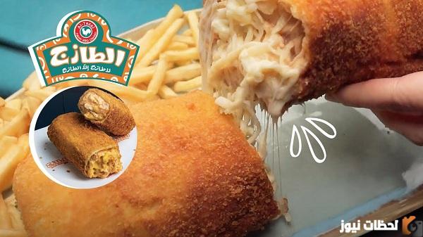 الطازج أسعار المنيو كاملة ورقم وعناوين فروع السعودية