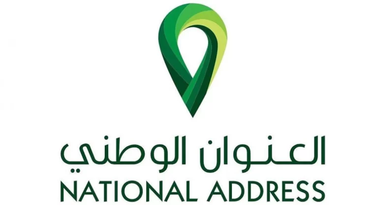 الاستعلام عن العنوان الوطني برقم الهوية ورقم الجوال