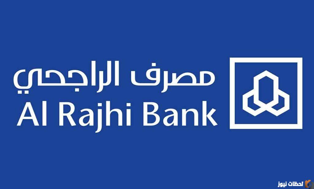 بنك الراجحي