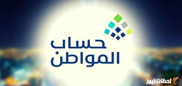 تحديث حساب المواطن عن طريق نفاذ الوطني 1444