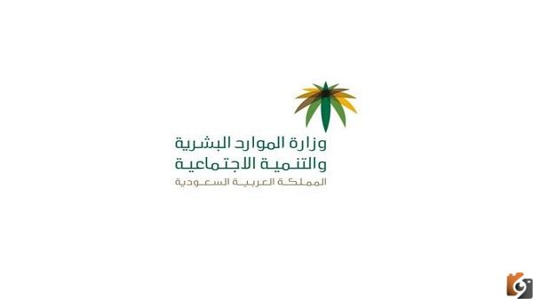 تحميل نموذج عقد العمل الموحد لوزارة العمل السعودية