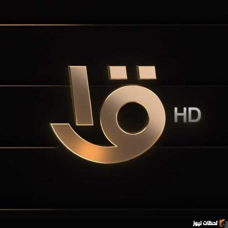 تردد قناة الأولى المصرية الجديد 2025 علي النايل سات